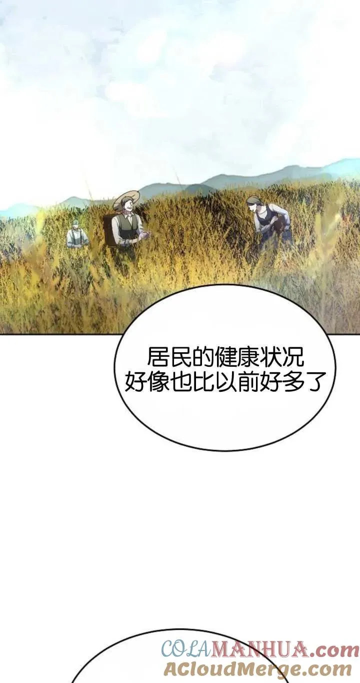 第20话 第9页