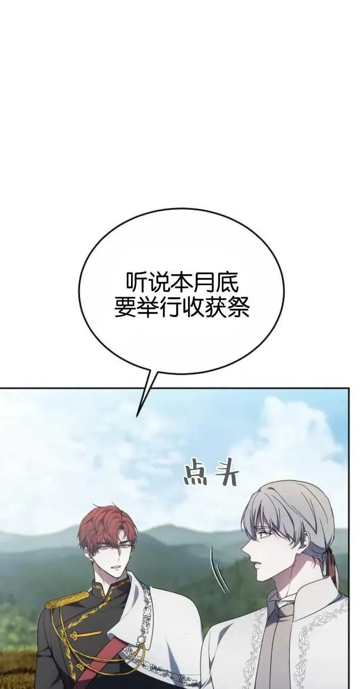 第20话 第11页