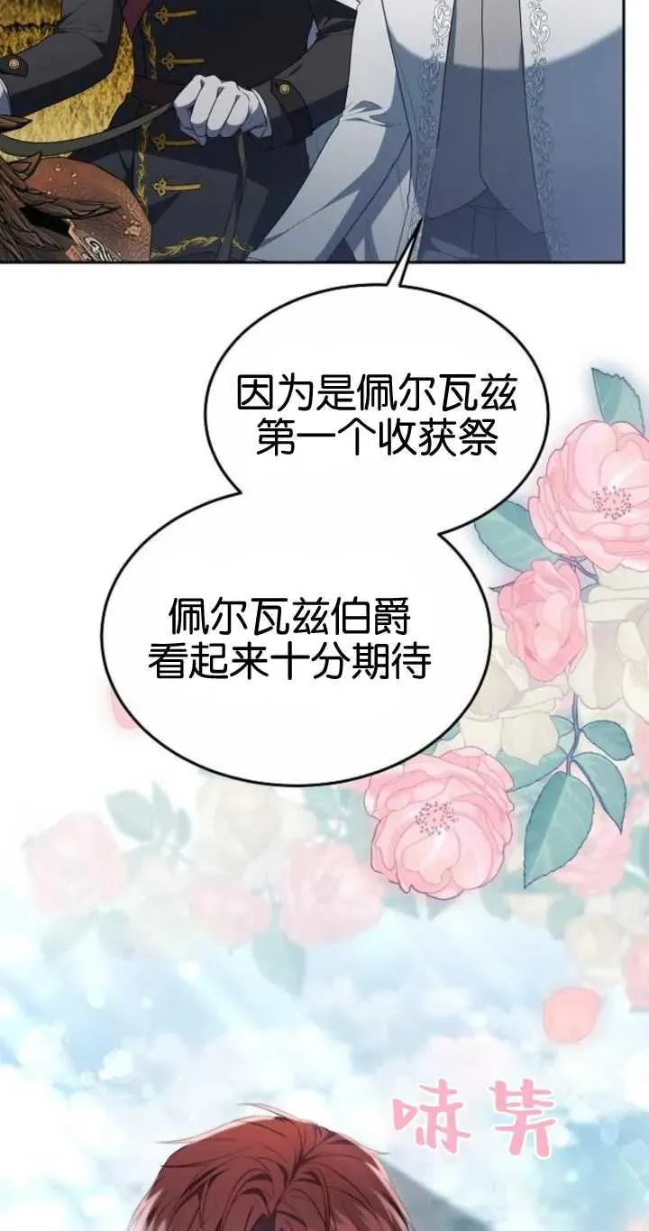 第20话 第12页