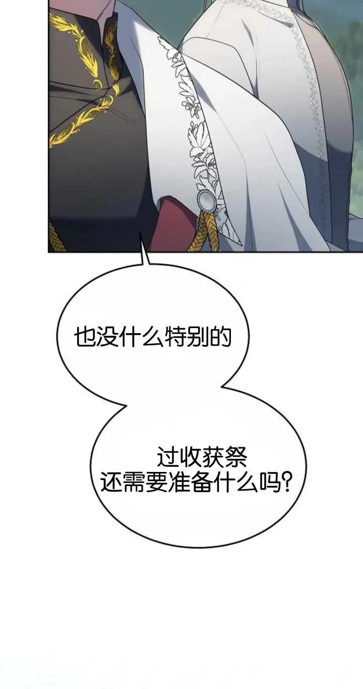 第20话 第15页