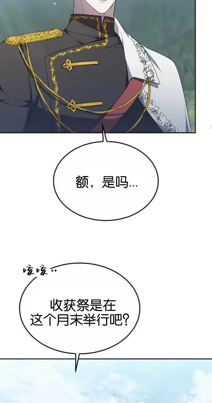 第20话 第23页