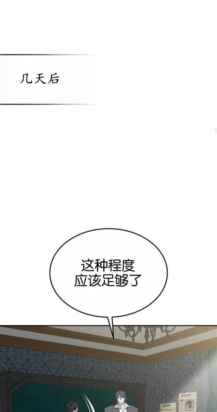 第20话 第30页