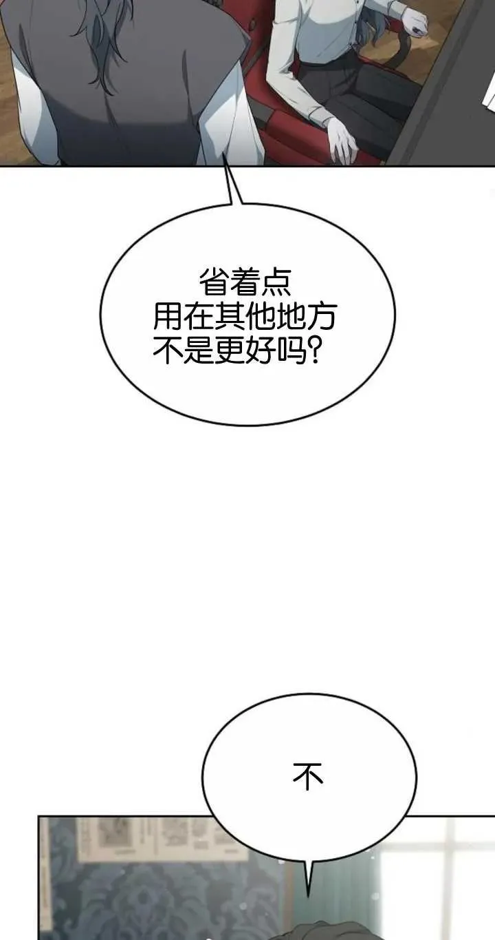 第20话 第34页