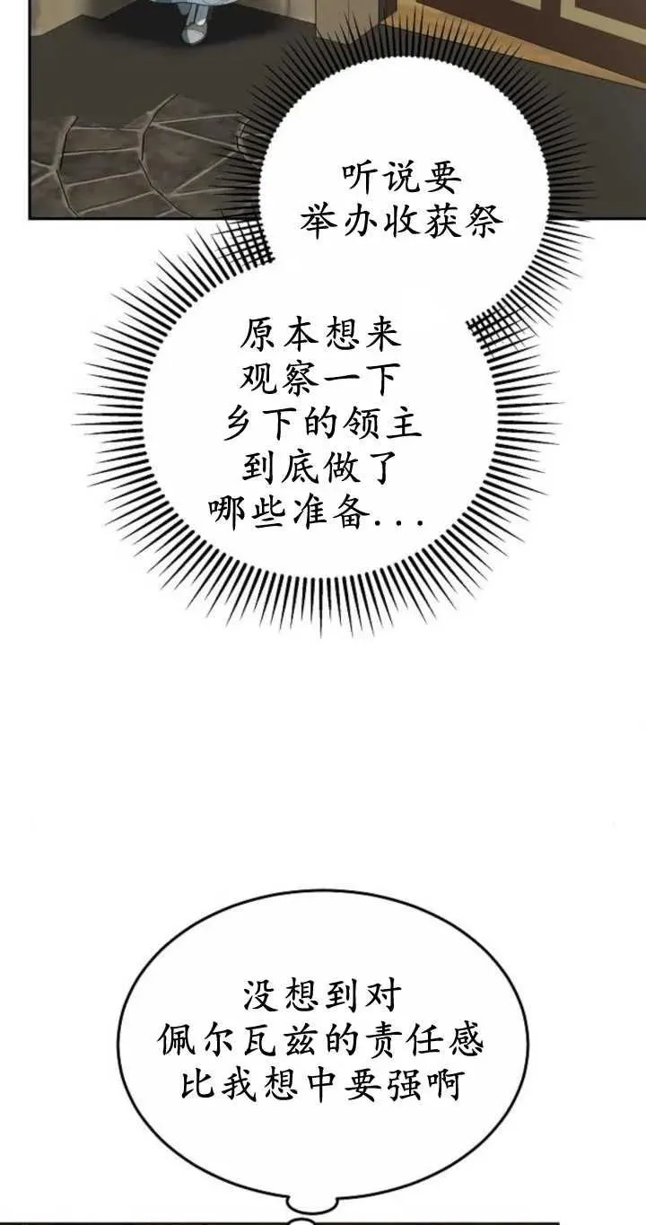 第20话 第50页