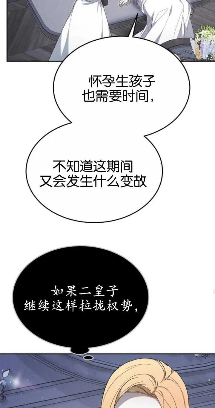 第20话 第59页