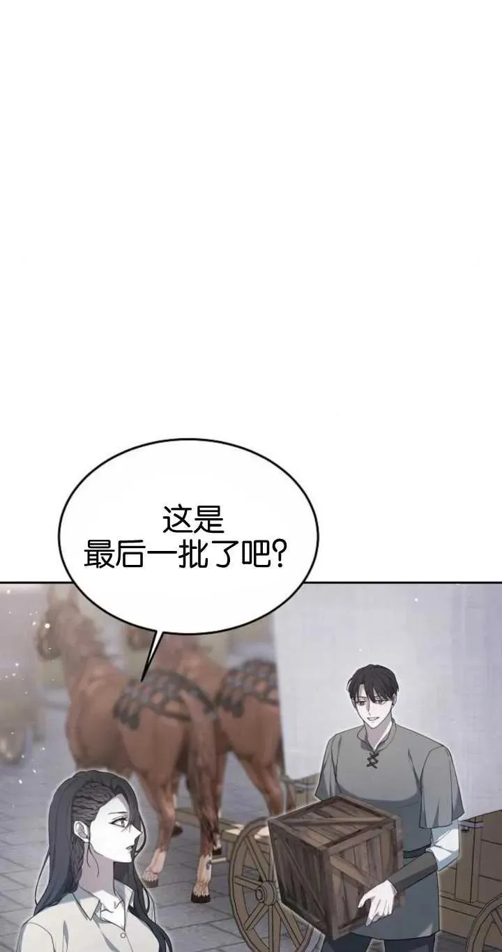 第20话 第96页