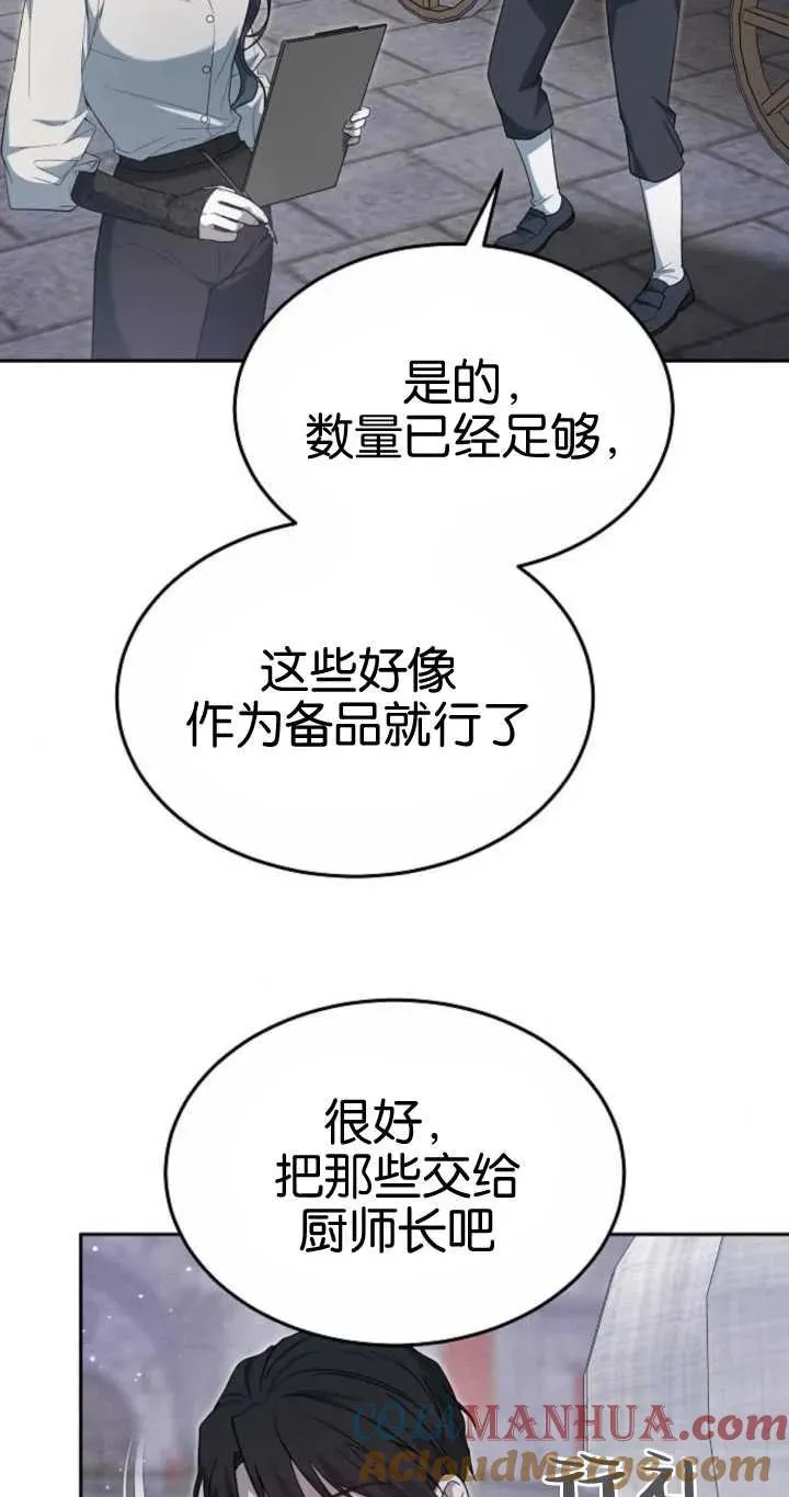 第20话 第97页
