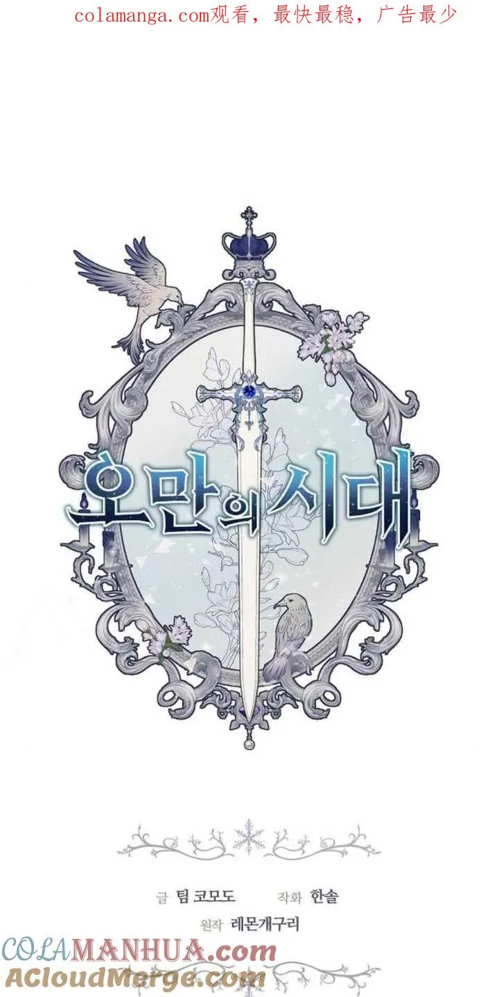 第21话 第1页