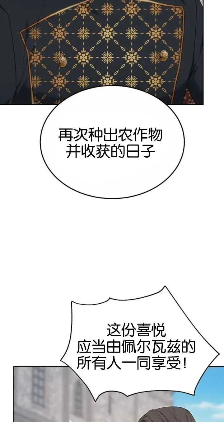 第21话 第11页