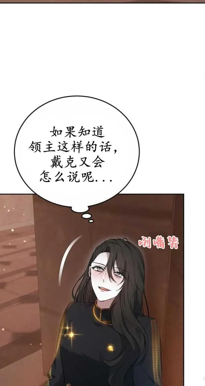 第21话 第51页
