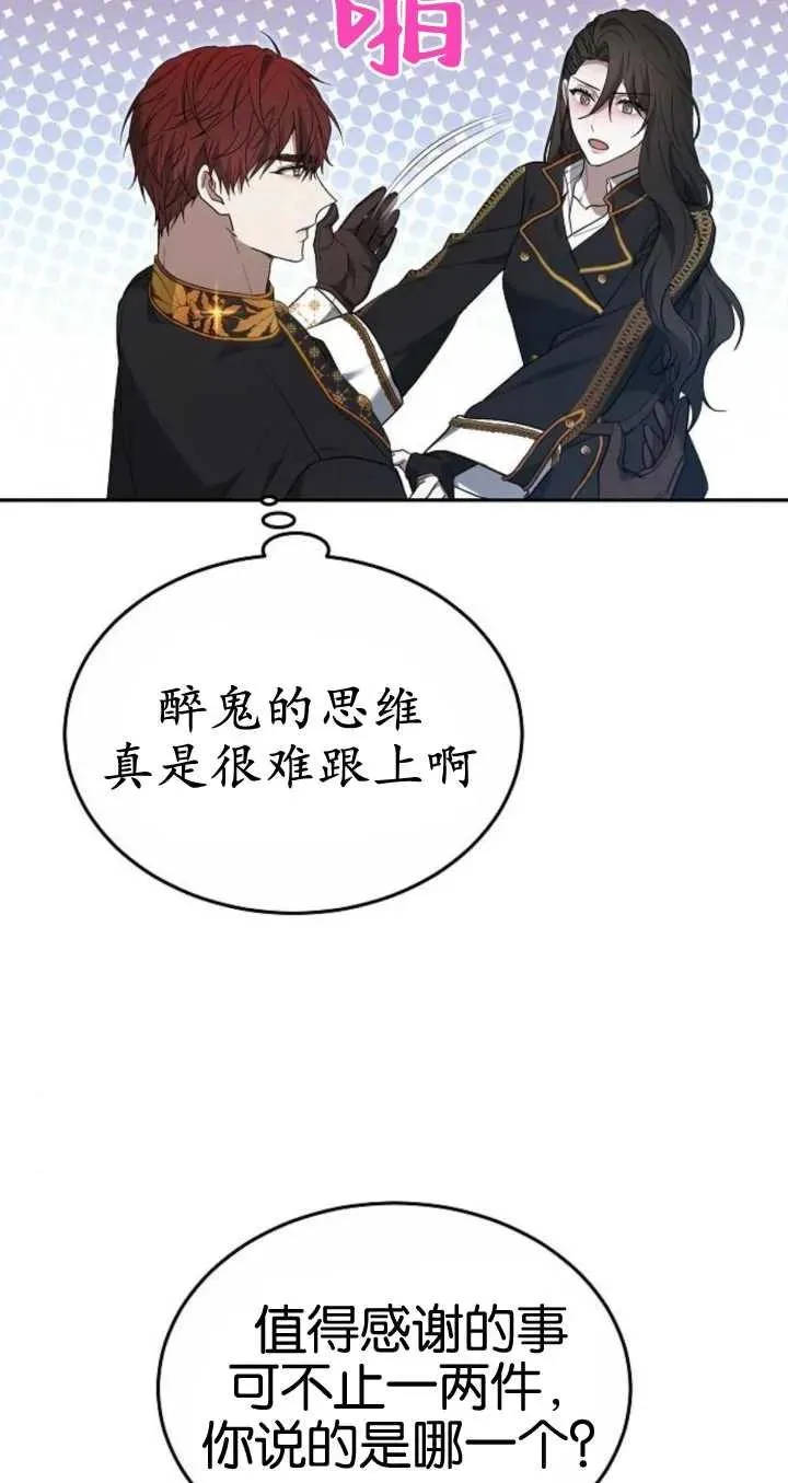 第21话 第66页
