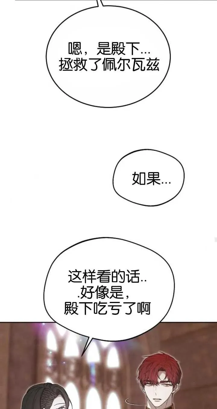 第21话 第70页