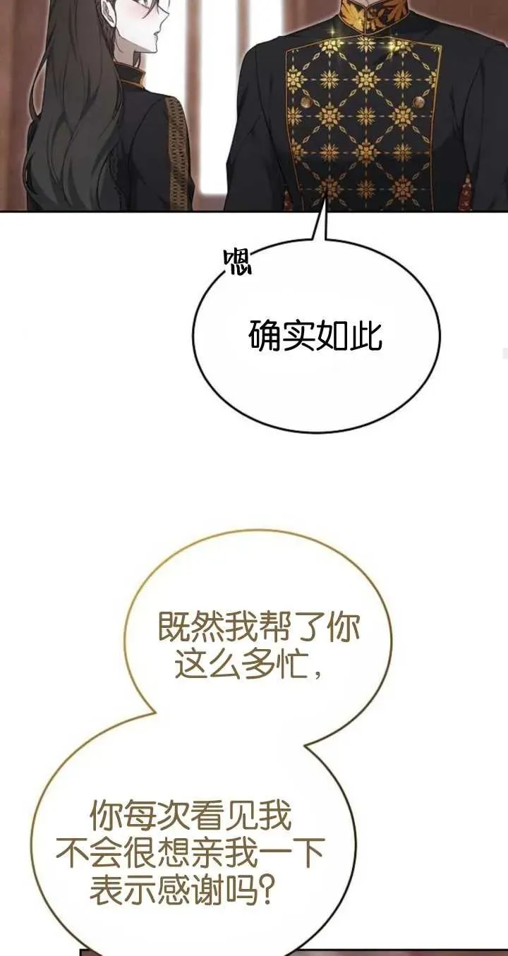第21话 第71页