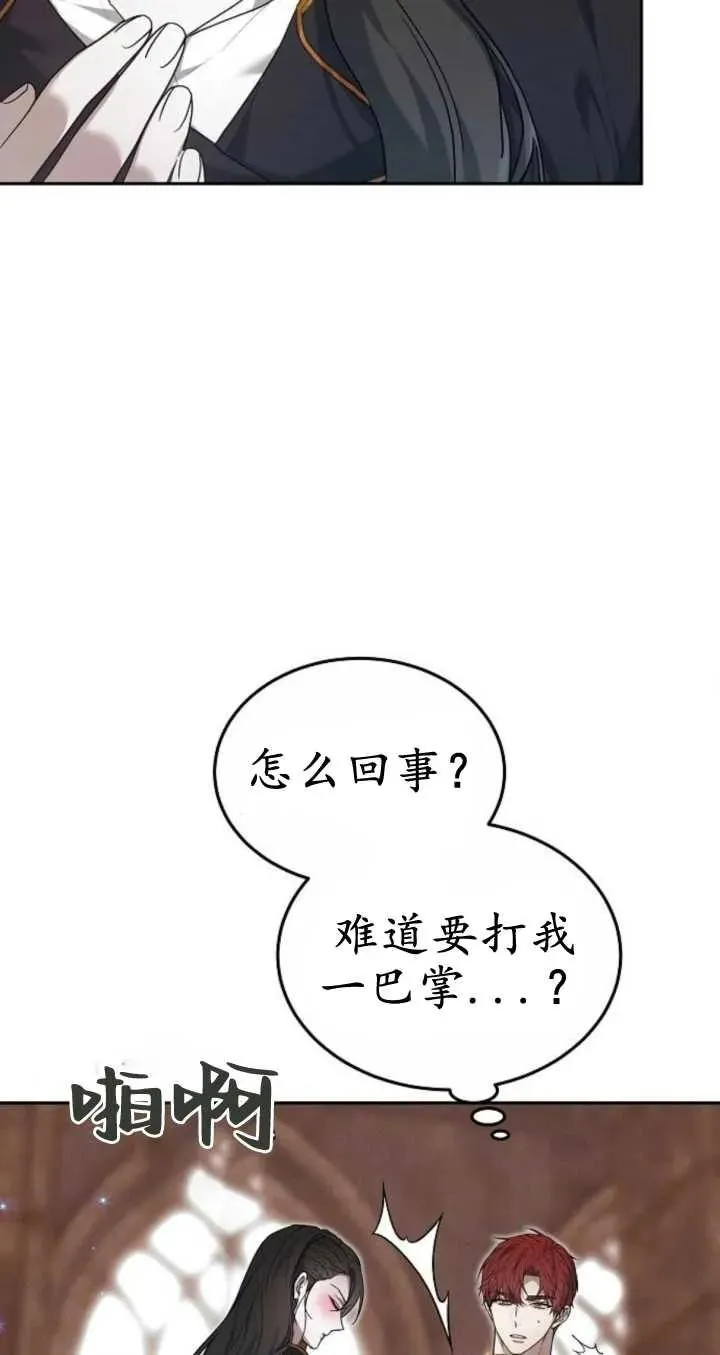 第21话 第74页