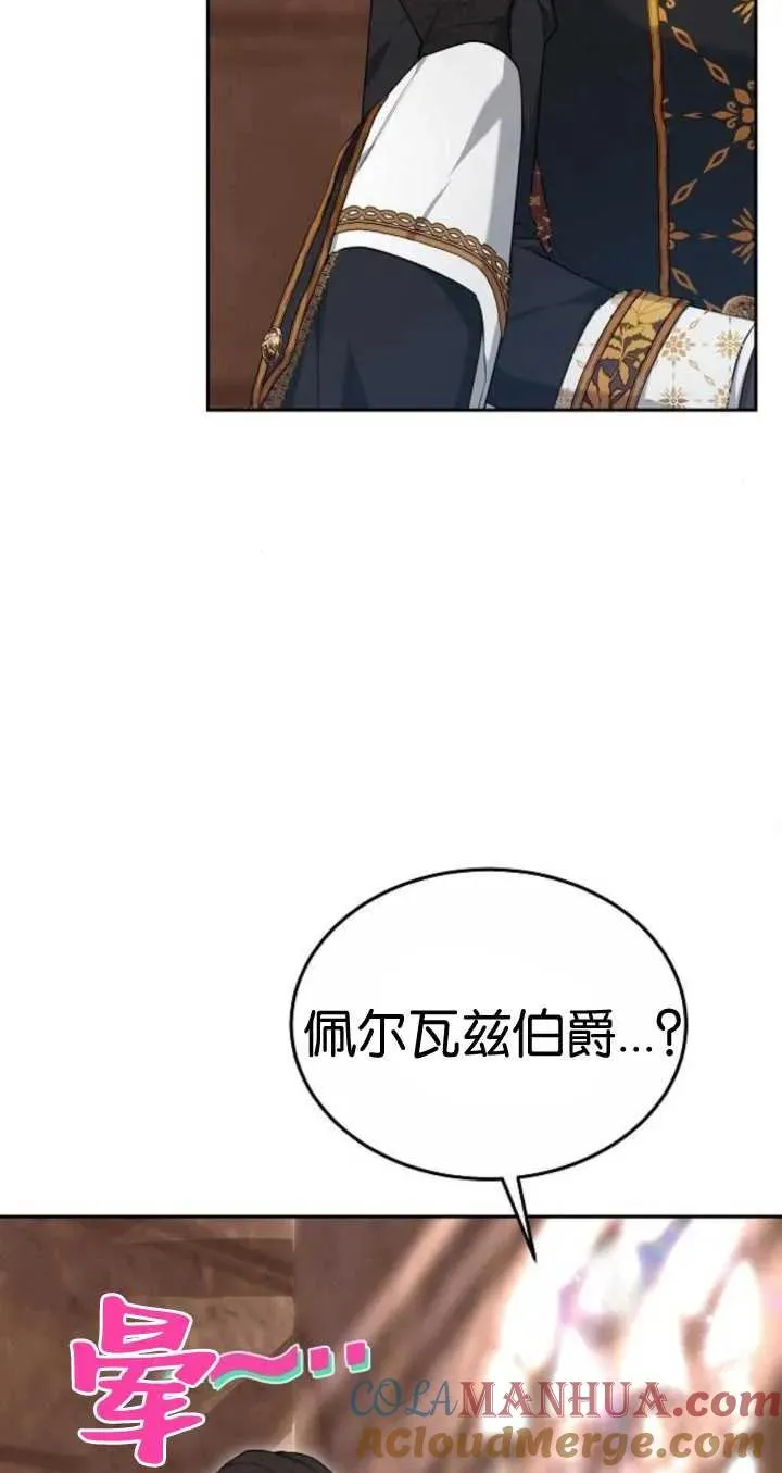 第21话 第81页