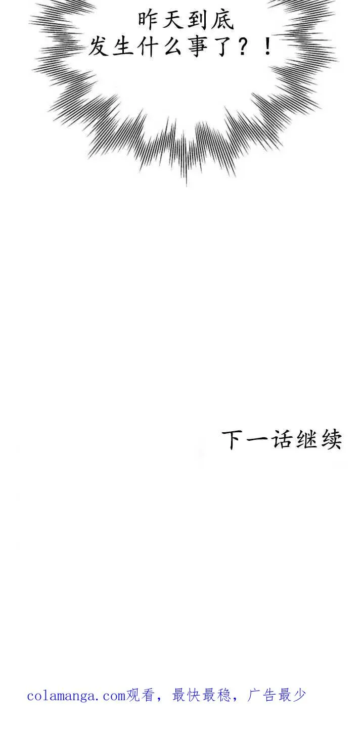 第21话 第100页