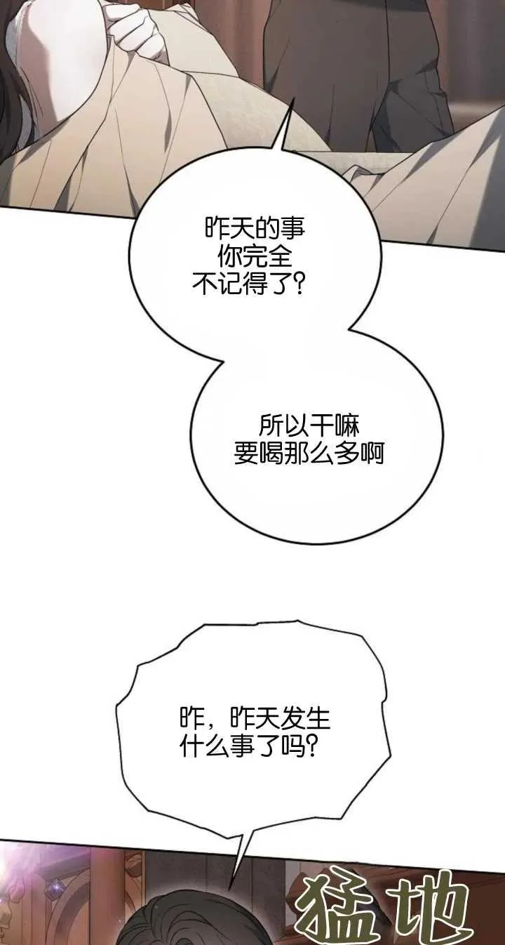 第22话 第2页
