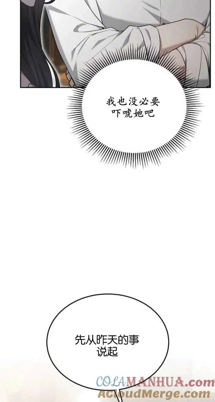 第22话 第13页