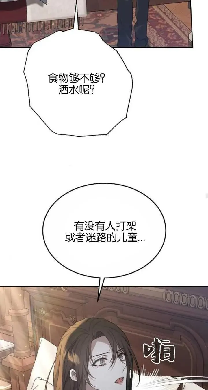第22话 第20页