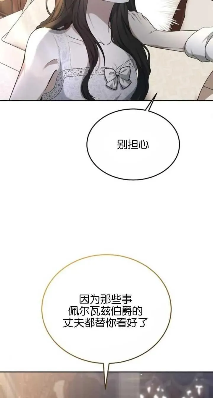 第22话 第21页