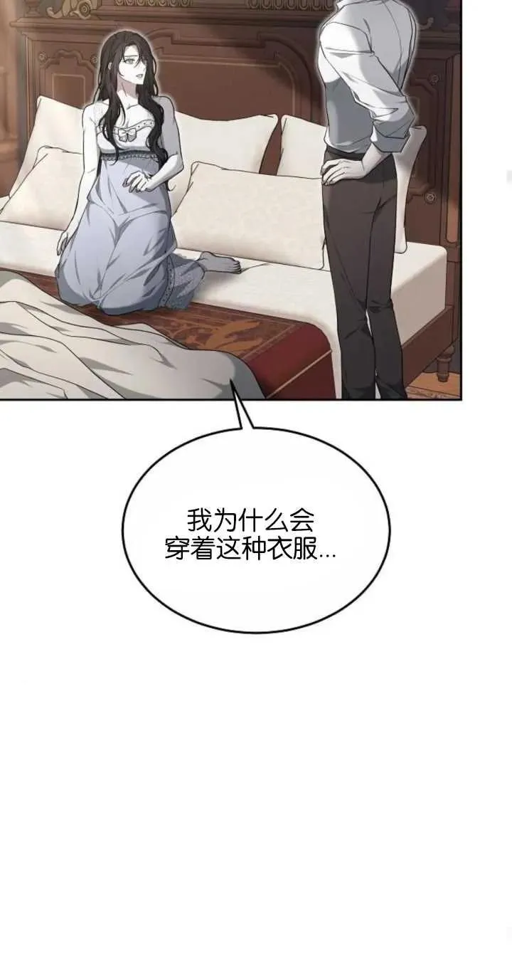 第22话 第29页