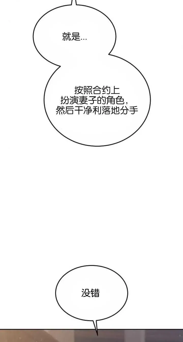 第22话 第33页