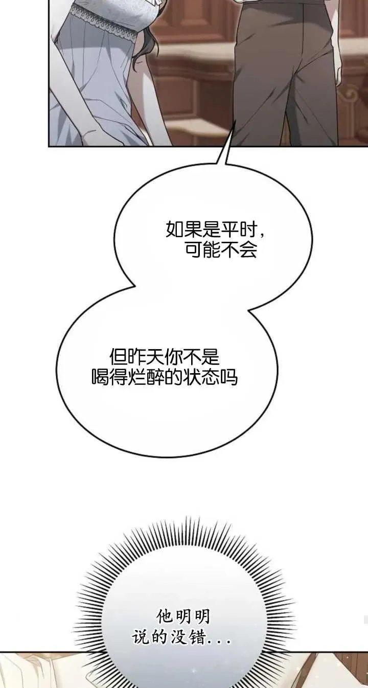 第22话 第45页