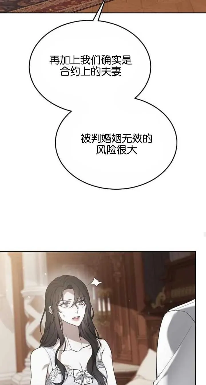 第22话 第54页