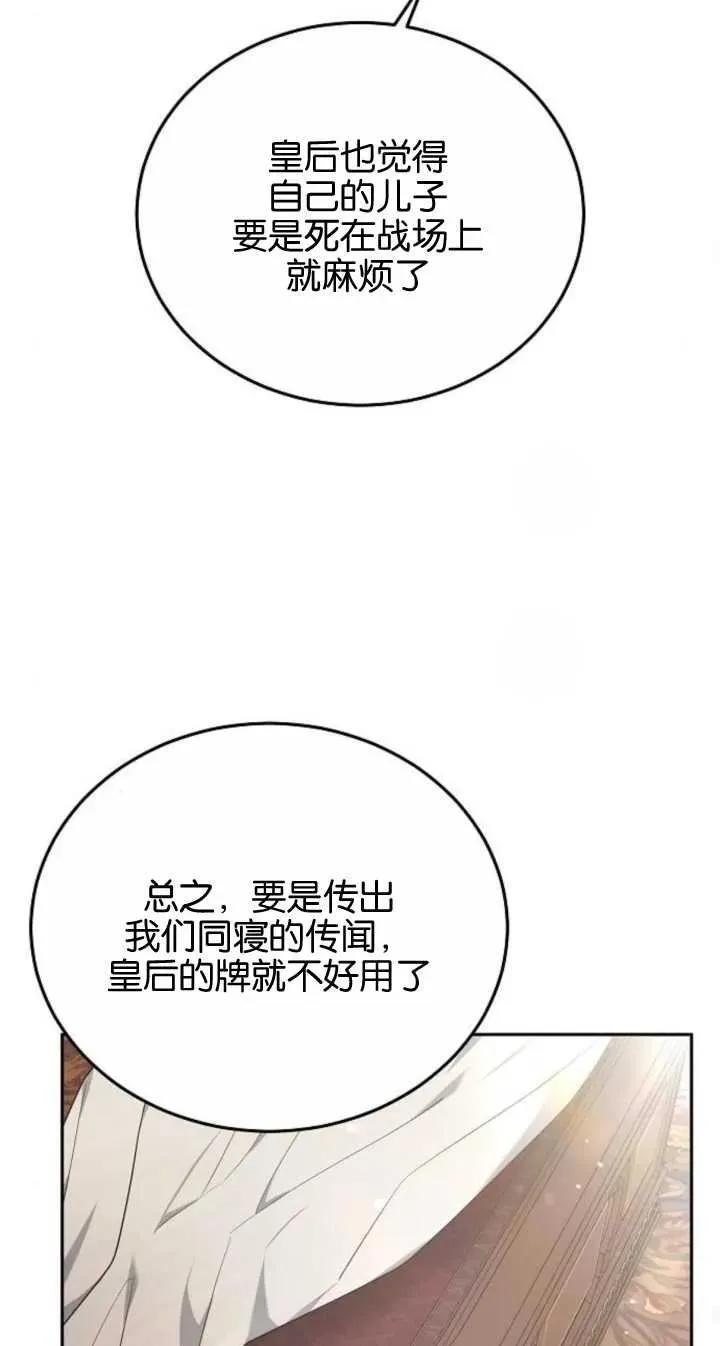 第22话 第56页