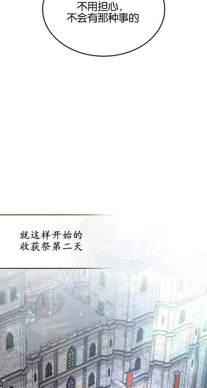 第22话 第69页