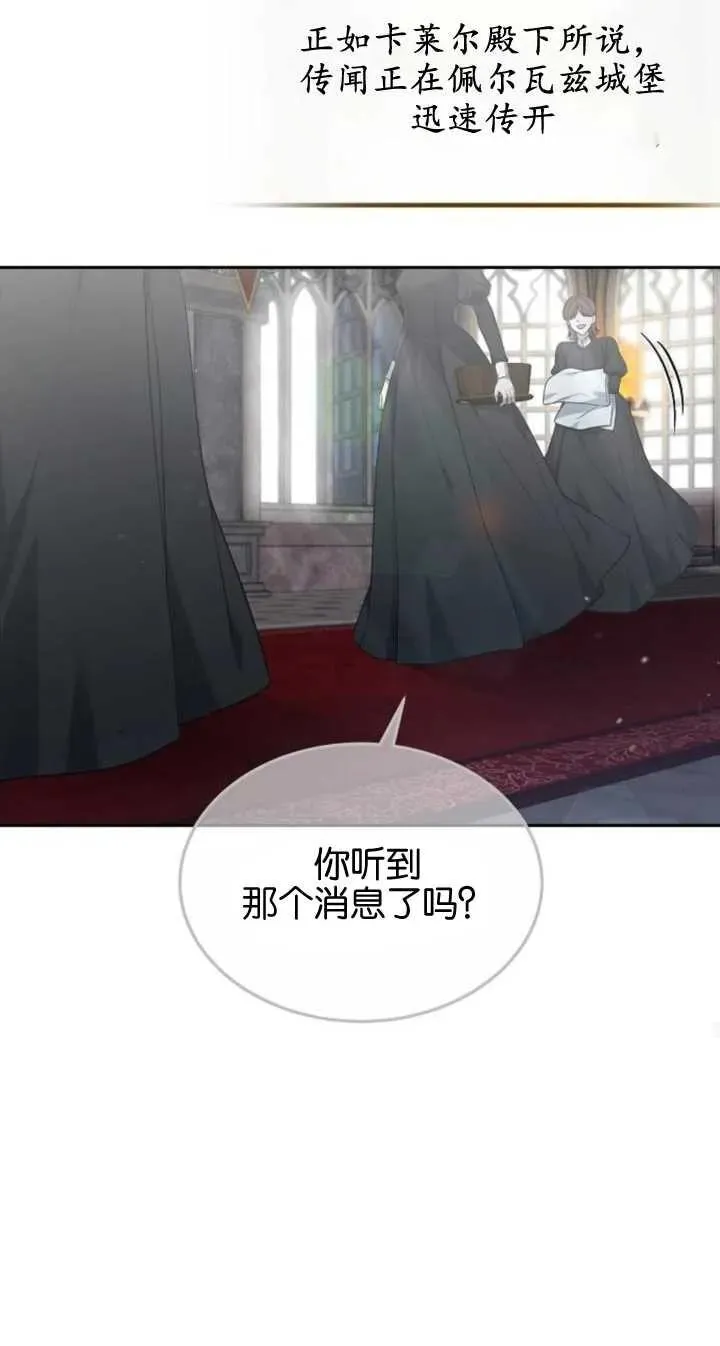 第22话 第71页