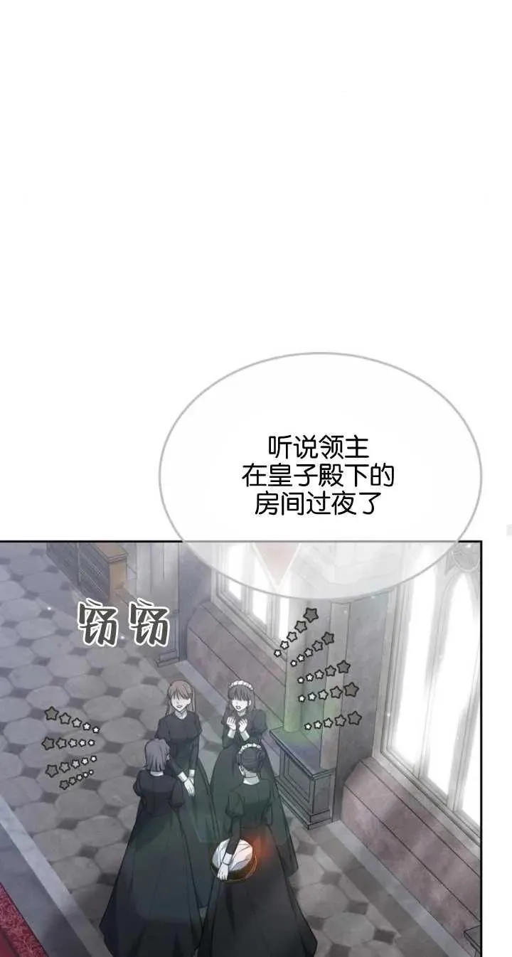 第22话 第72页