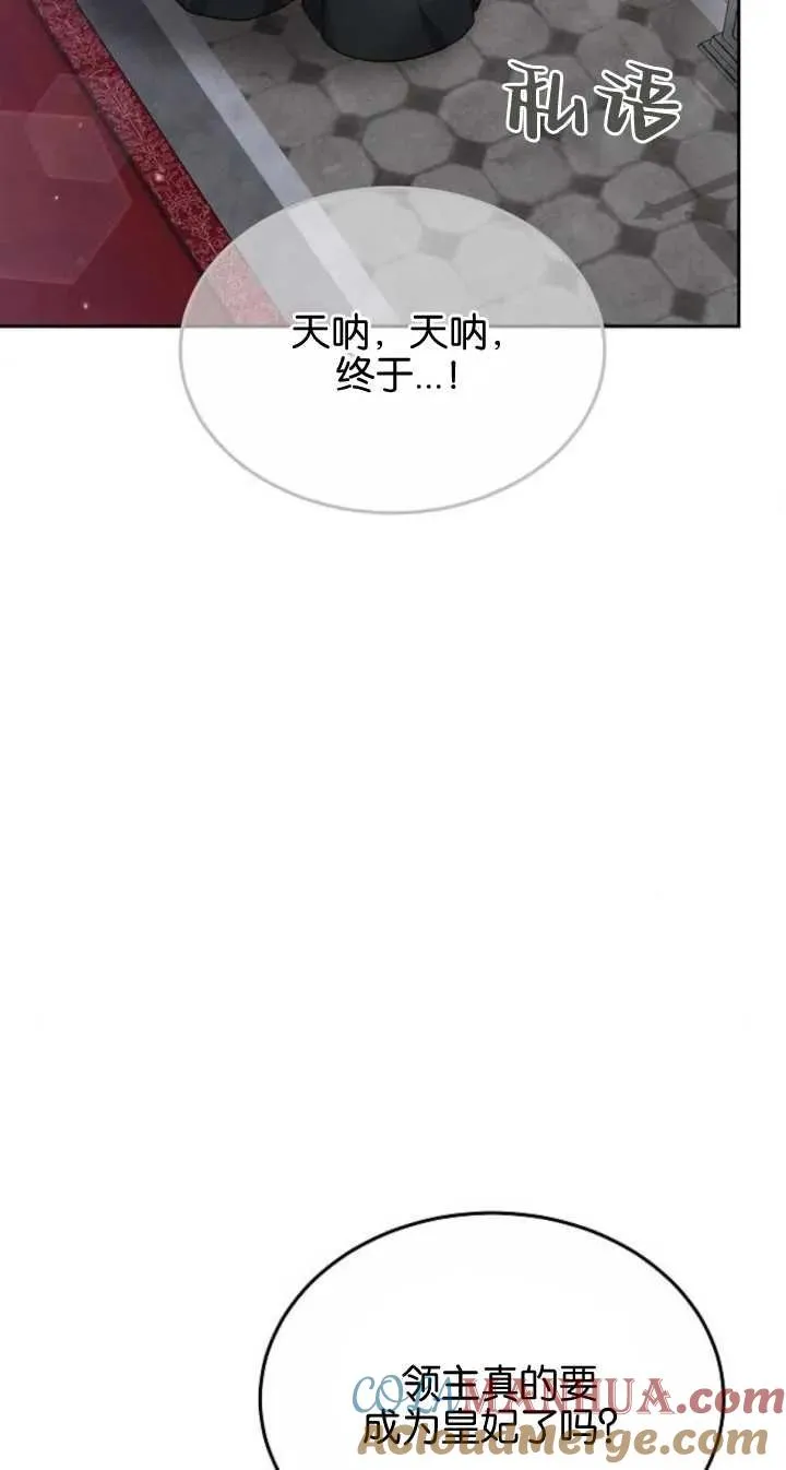 第22话 第73页