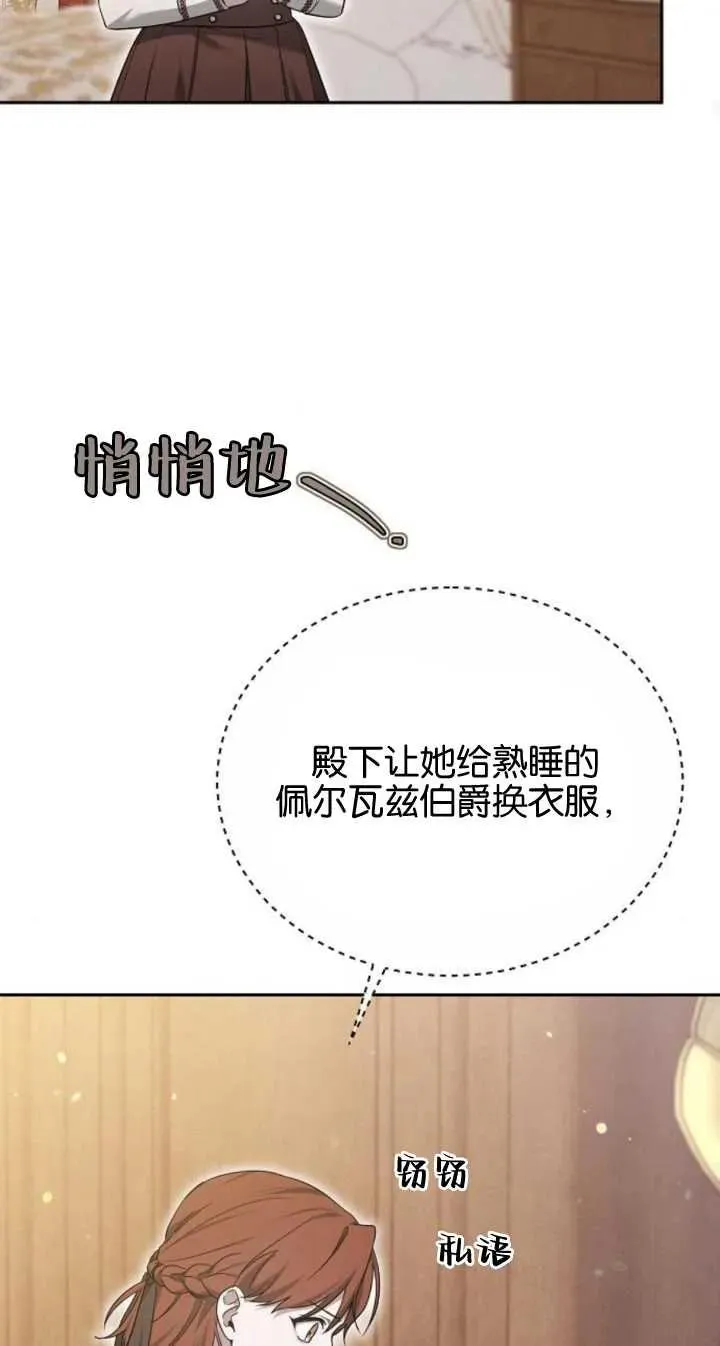 第22话 第90页