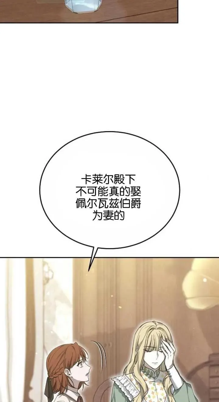 第23话 第2页