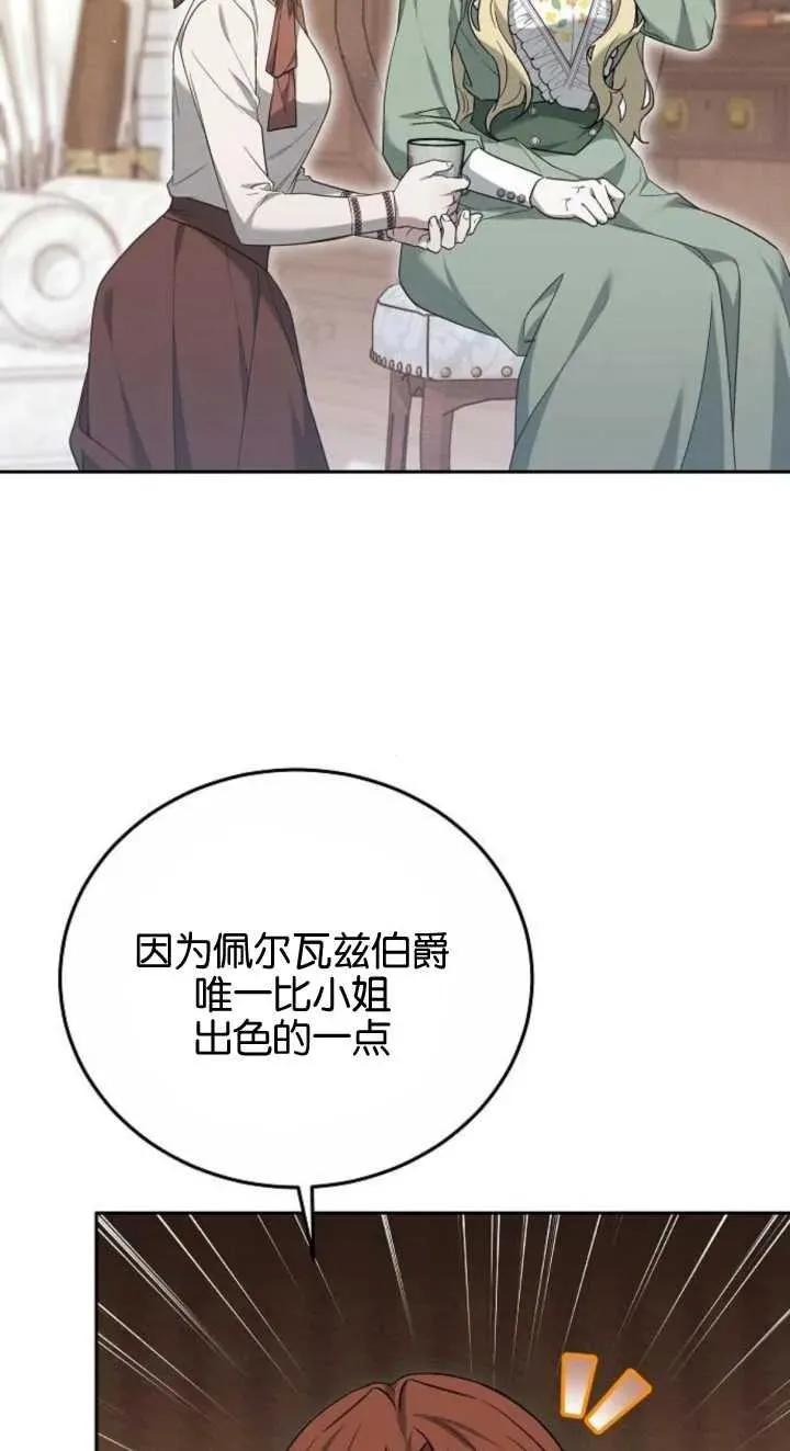 第23话 第3页