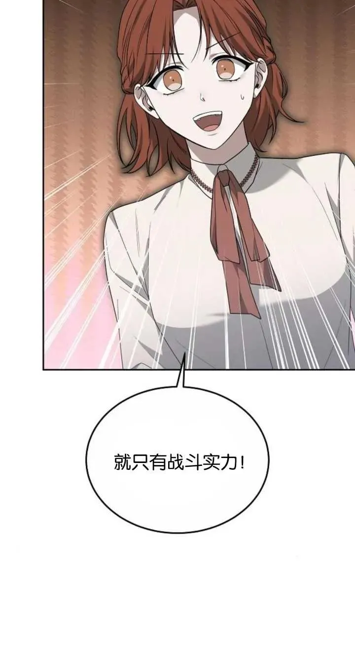 第23话 第4页
