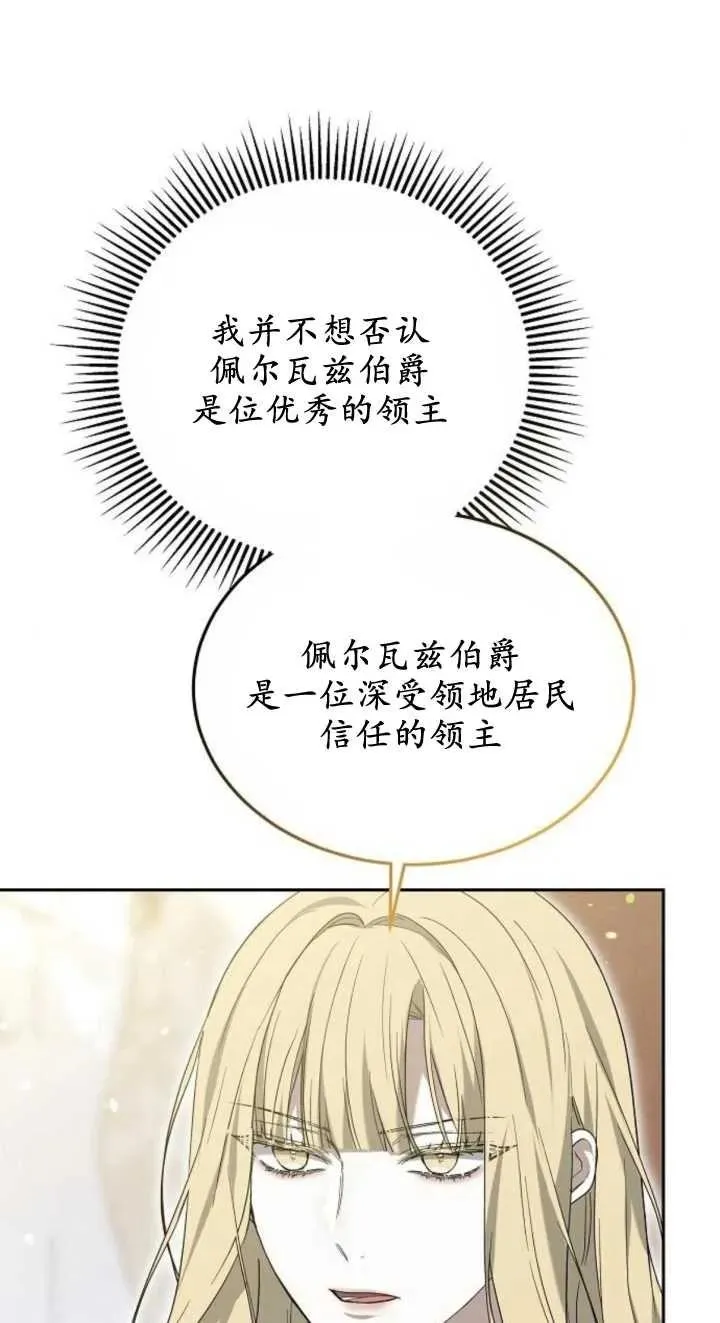 第23话 第6页