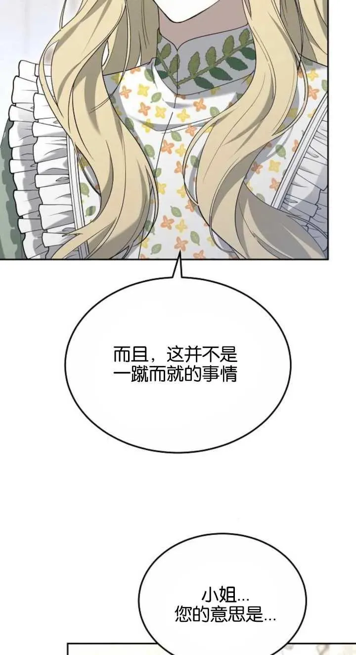 第23话 第7页