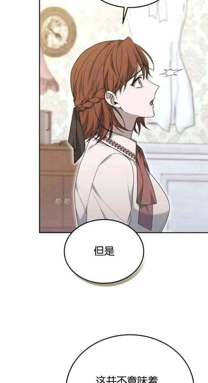 第23话 第8页