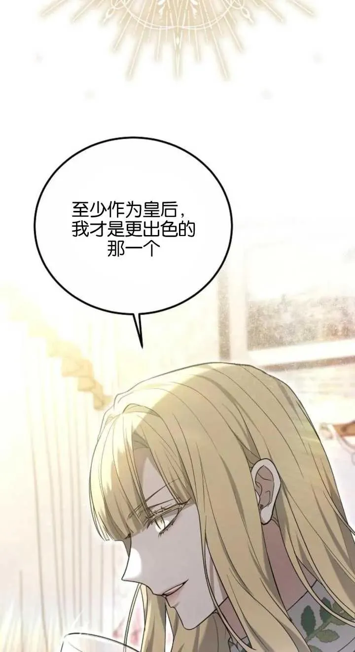 第23话 第10页