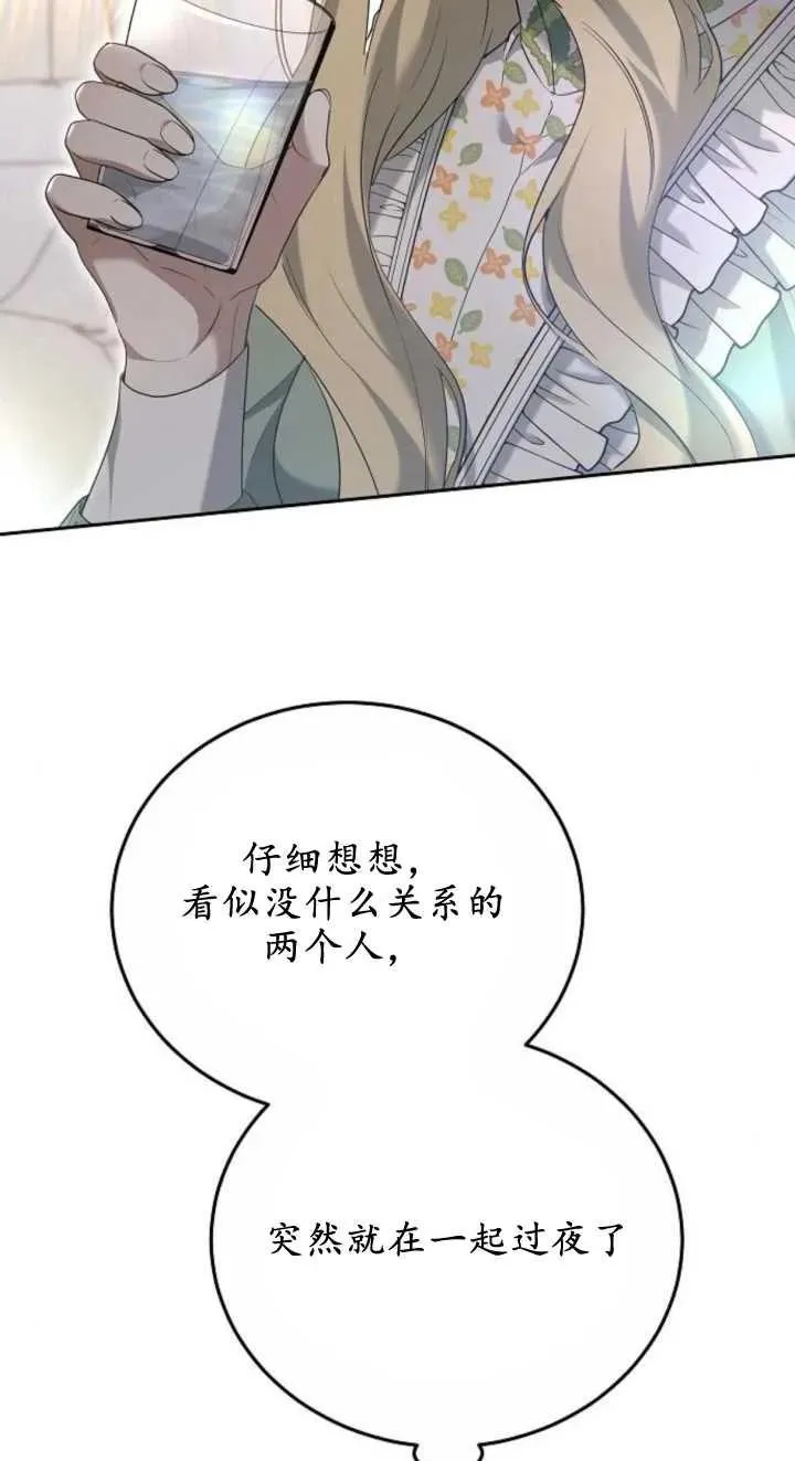 第23话 第11页
