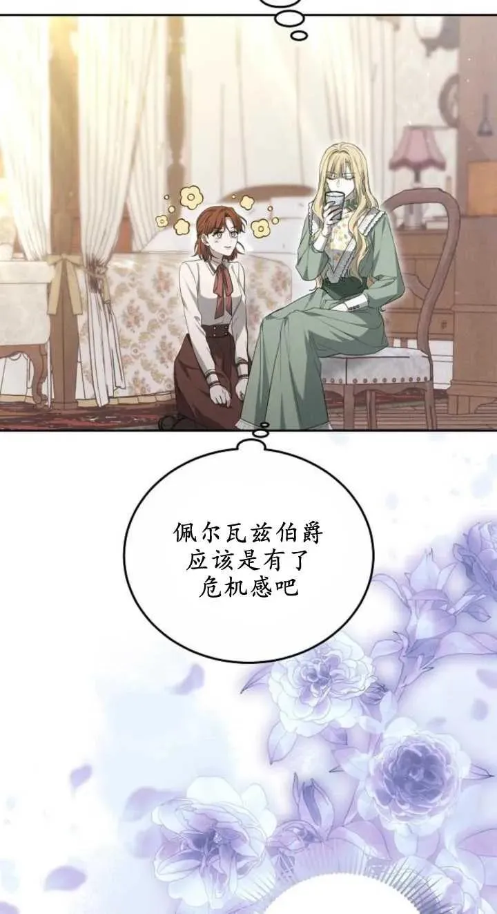第23话 第12页