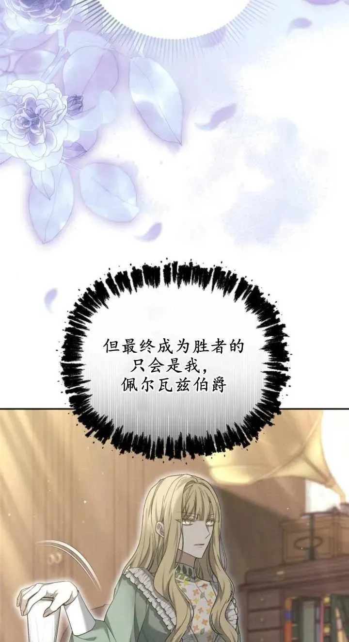 第23话 第14页