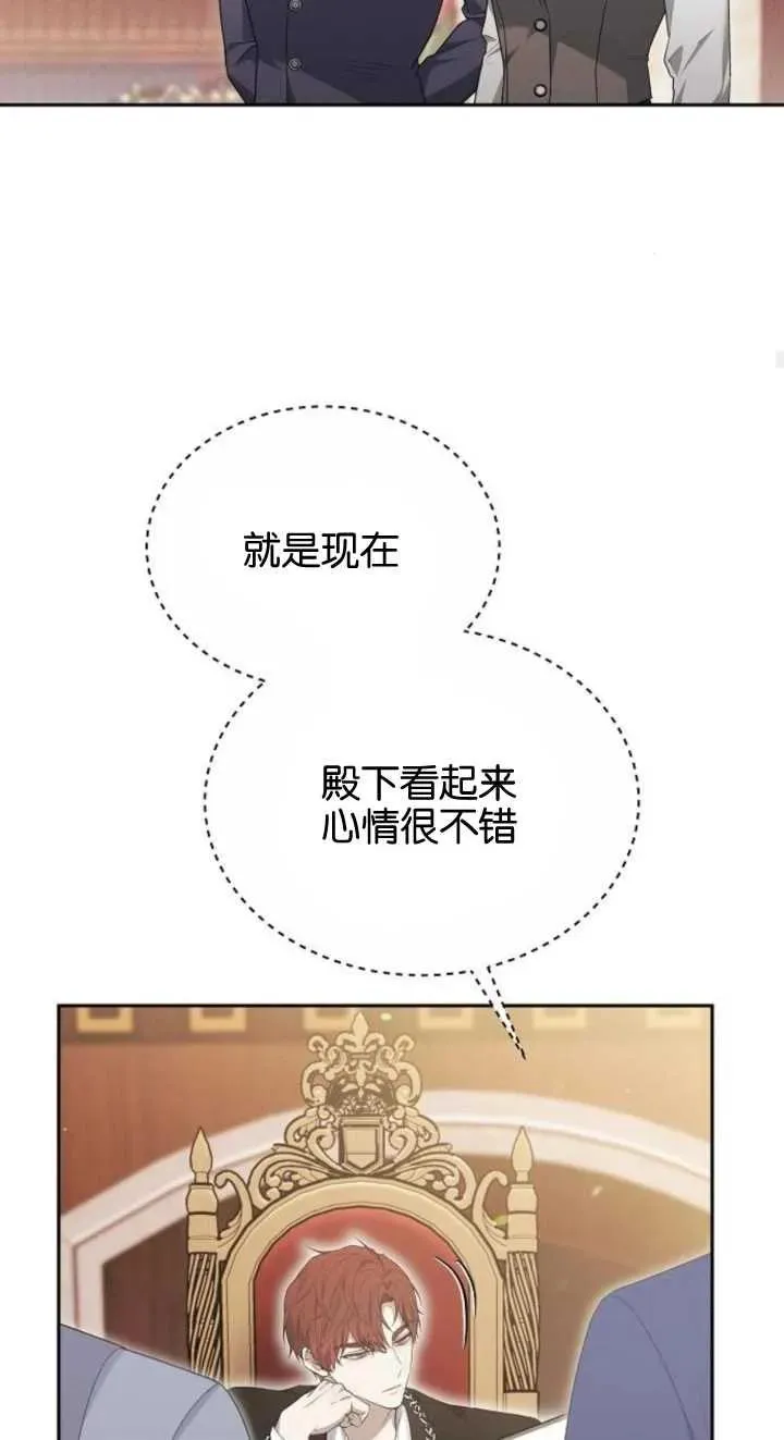 第23话 第20页