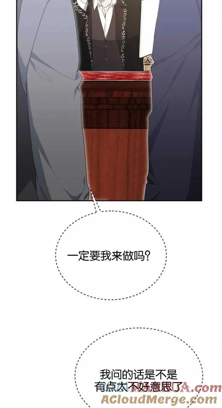 第23话 第21页