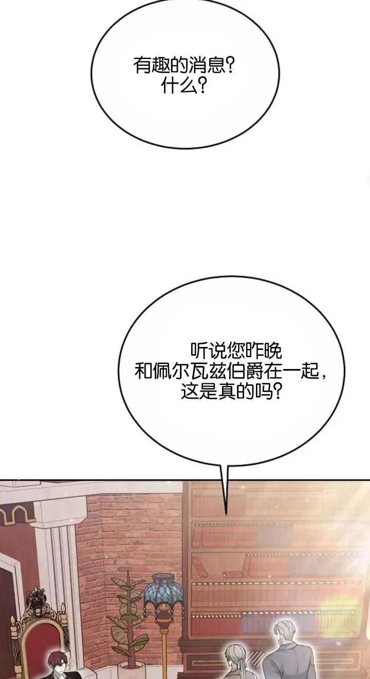 第23话 第24页
