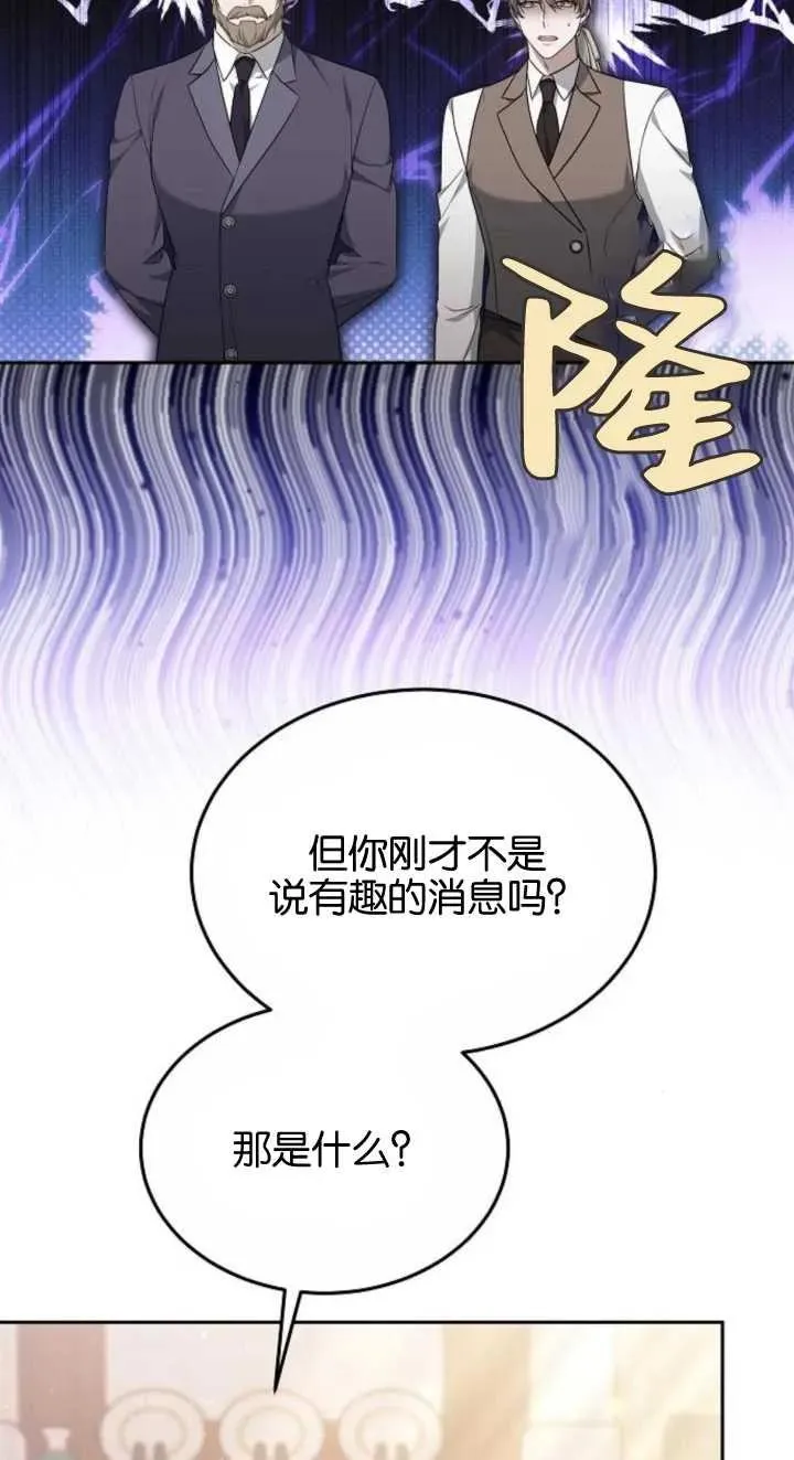 第23话 第27页