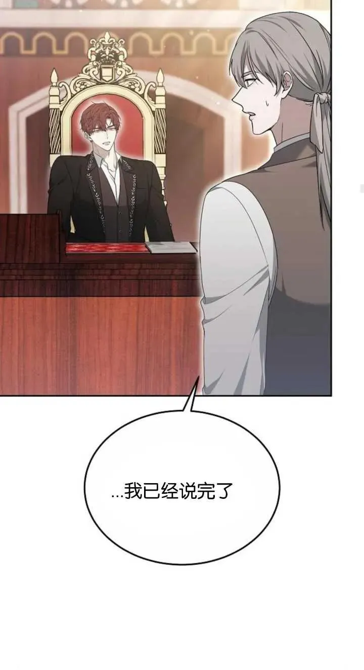 第23话 第28页