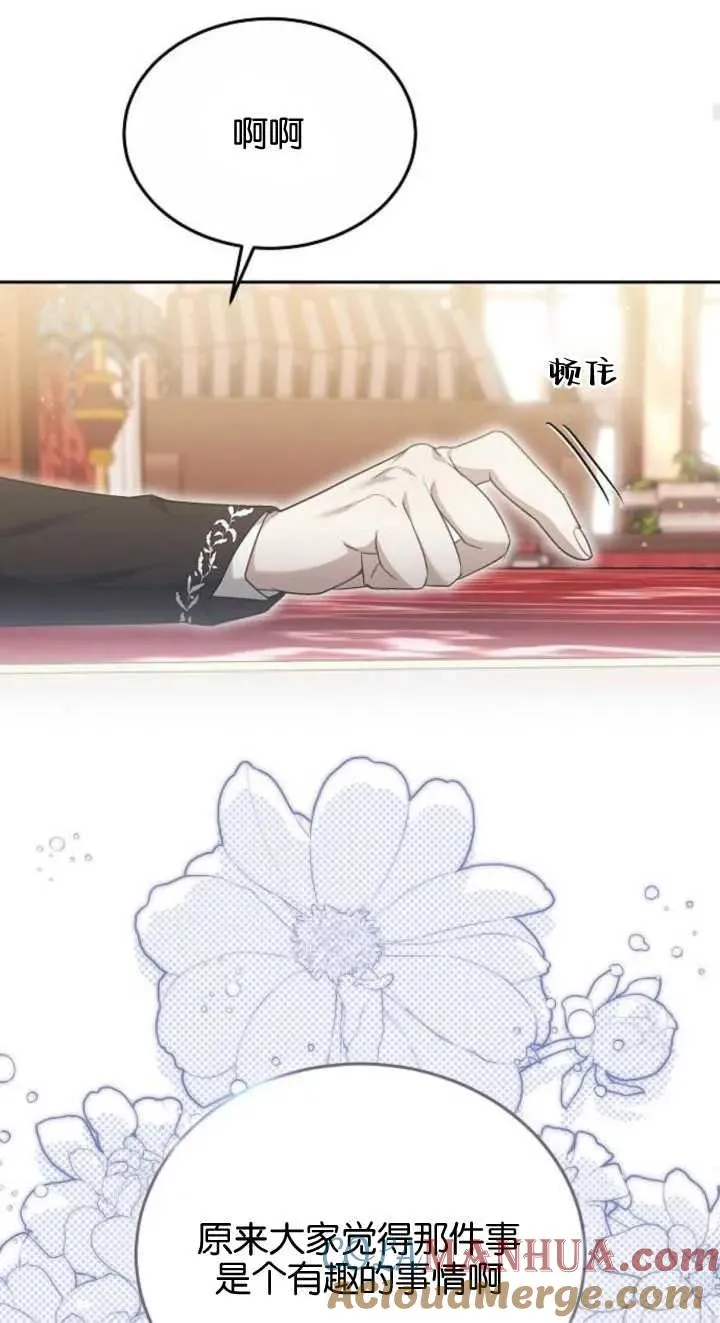 第23话 第29页